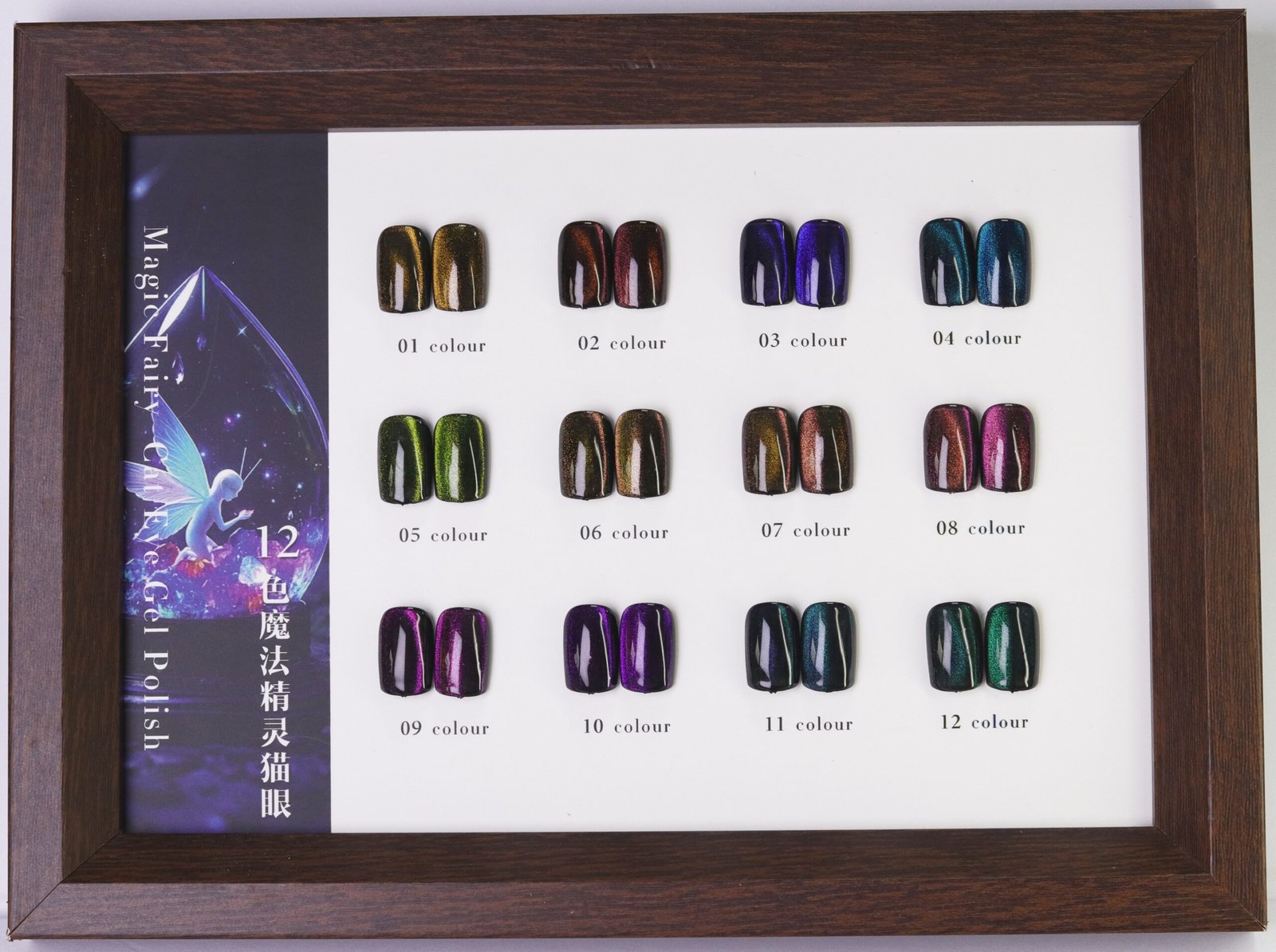 12 colors Magic Fairy Cat Eye Gel Polish
