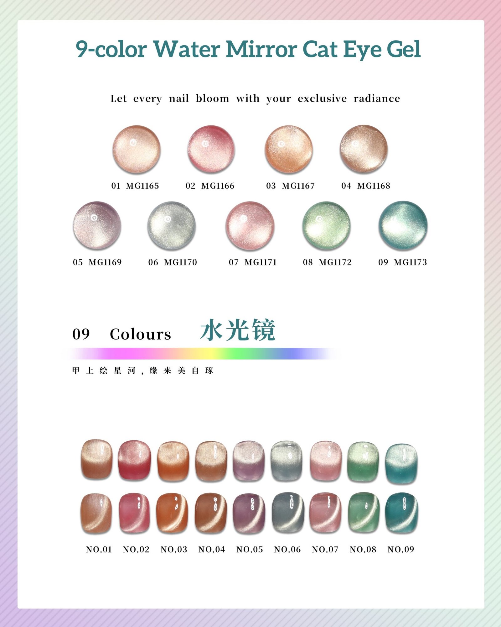 9-color Water Mirror Cat Eye Gel Polish